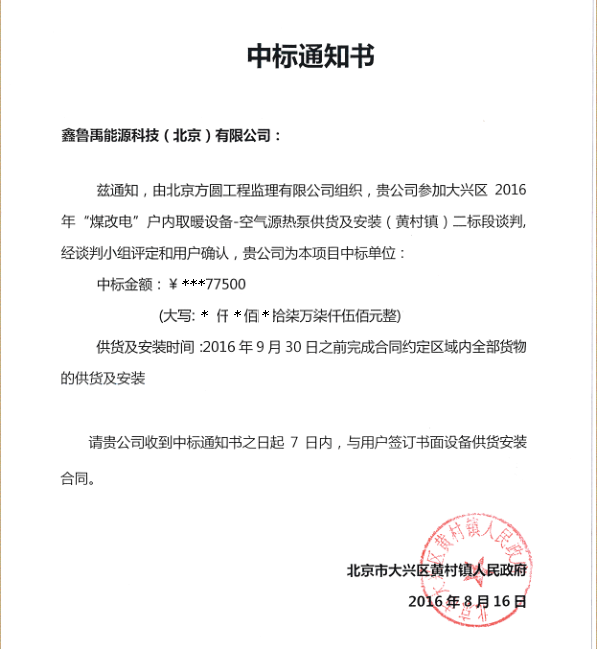 鑫魯禹超低溫空氣源熱泵品牌煤改電 鑫魯禹超低溫空氣源熱泵品牌煤改電