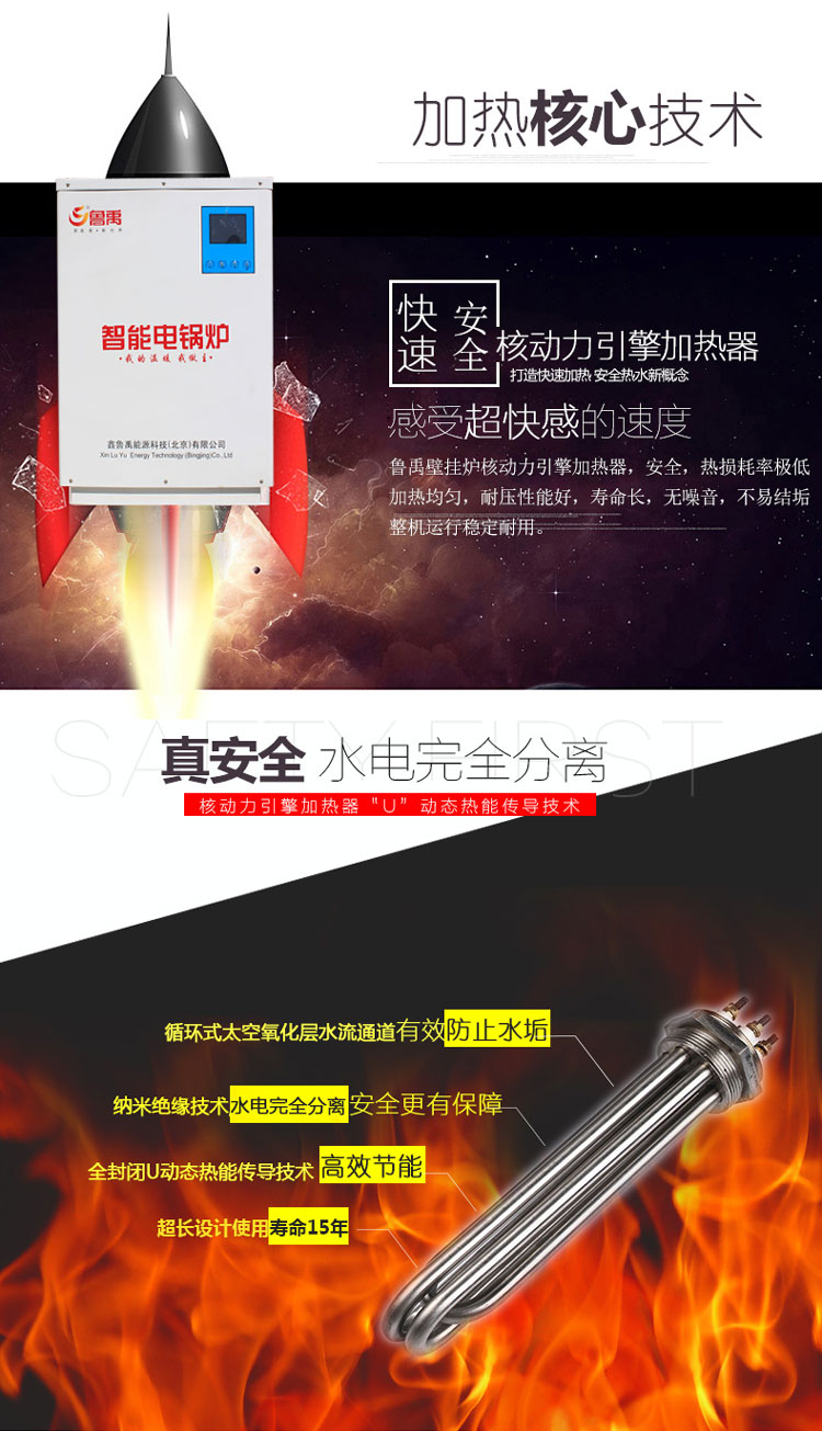 加熱核心技術(shù) 加熱核心技術(shù)