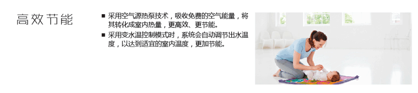 超低溫空氣源熱泵采暖機組優點一 超低溫空氣源熱泵采暖機組優點一
